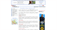 Desktop Screenshot of privetcanada.com