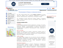 Tablet Screenshot of privetcanada.com